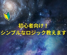 初心者OK！RSI逆張り攻略教えます バイナリー対応の逆張り手法です