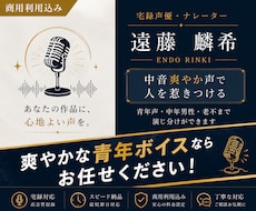キャラクターボイス収録します イメージ1