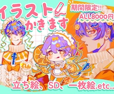 イラスト全般制作します イメージ1