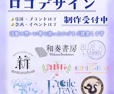 店舗向け・ブランド向けオリジナルロゴを制作します イメージ1