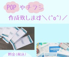 お望みのPOPやメニュー、チラシや名刺を作ります イメージ1
