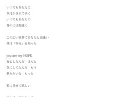 AIにも負けない皆さんの個性を引き出します 『作詞』あなただけの個性が欲しい方へ
