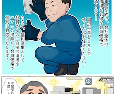インスタLP4コマYouTube漫画描きます 用途自由モノクロ漫画1P8000円(5〜6コマ)