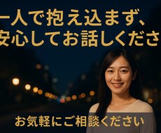 心をほぐすひとときをご一緒します イメージ1