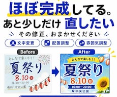 AI生成画像の気になる部分を整えます 細かな修正や違和感を相談しながら調整します