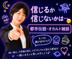 怪談・オカルト話しのコツを楽しくレクチャーします あなたも今日から「語り手」になってみませんか？