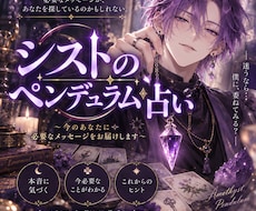 シストが今のあなたに必要なメッセージを伝えます イメージ1