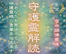 守護霊様と繋がり今必要な導きを伝えます その違和感は守護霊様からの重要なサインです