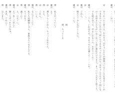 演劇、朗読劇等の脚本作成を致します イメージ1
