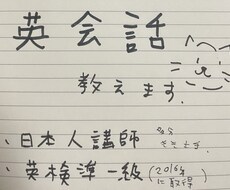 オンライン英会話レッスンします