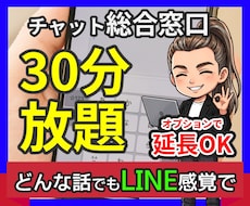 公認心理師がどんな話もチャットで優しくお聴きします LINEみたいに気軽にポンポン話しましょう✨口下手でも大丈夫