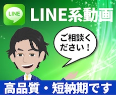 Vyondを用いたLINE系動画を制作致します 大手YouTubeチャンネルの動画制作実績有ります！
