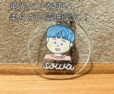 お子さんの似顔絵アクリルキーホルダーを作ります イメージ1