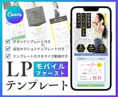 CanvaLPテンプレート販売（ジム用）します イメージ1