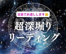 超深彫り個人鑑定結果を文章でお渡しします ご相談内容3件までとことん深掘りいたします