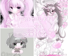 イラスト作成いたします イメージ1