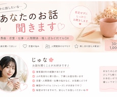 接客歴8年のじゅながあなたのお話聞きます イメージ1