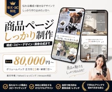 しっかり15枚パック！楽天など商品ページを作ります ユーザーに刺さる画像とデザインで、売り上げアップに貢献
