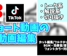 ショート動画の編集を承ります スキルはフルテロップとテンポのいいカットを得意としています
