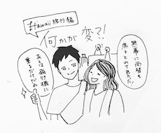 あなたの思い出、イラストにします 嬉しかったこと、残しておきたい思い出がある方にオススメ！