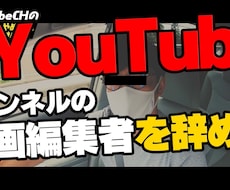 伝わる！目立つ！YouTube動画サムネつくります イメージ1