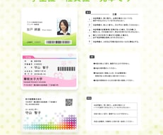 プラスチックカード１枚から制作承ります 写真入りプラスチックカード両面印刷
