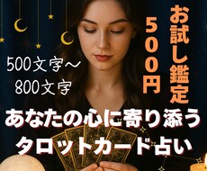 あなたの心に寄り添う占いをします イメージ1