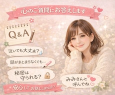 うつ・不安を乗り越えた私があなたの心の悩み聞きます イメージ1