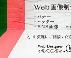 おしゃれでスタイリッシュなバナー作ります イメージ1