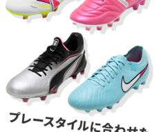 サッカースパイク販売員がサイズをアドバイスします イメージ1