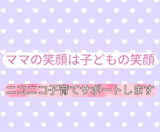 がんばるパパ、ママの味方。子育ての悩み軽くします イメージ1
