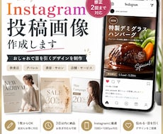 Instagram投稿画像をデザインします イメージ1