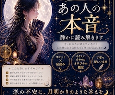 あの人の隠れた本音を丁寧に読み解きます イメージ1