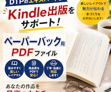 ペーパバック用のPDFファイルを制作いたしますます イメージ1
