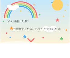 心が軽くなる子育てメッセージます あなたの気持ちに寄り添う優しい言葉を届けます。