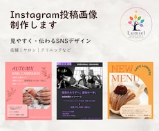 Instagram投稿画像を制作します イメージ1