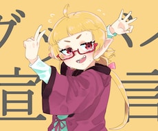 お好みのイラスト描きます イメージ1