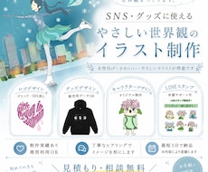 やさしくて物語のあるイラスト制作します イメージ1
