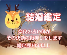 結婚❤️その特別なご縁・・を東洋占術で応援します イメージ1