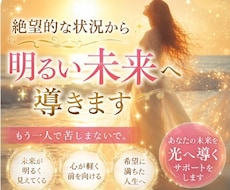 絶望的な状況から明るい未来へ導きます １人で悩まなくて大丈夫、タロットで丁寧に読み解きます