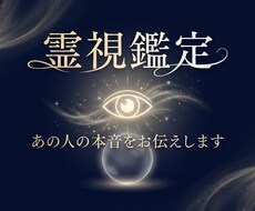 今、あの人は…霊視であの人の本音をお伝えします イメージ1