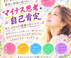 マイナス思考の根っこを探し、心を一緒にほどきます イメージ1