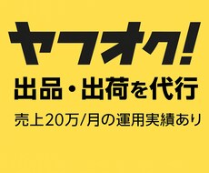 Yahoo オークション 画像出品代行します イメージ1