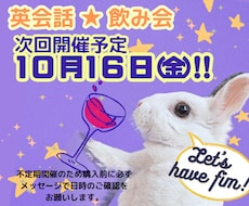 英会話★飲み会！Bar感覚で楽しむ実践英会話します イメージ1