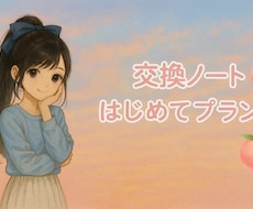 1ヶ月相談し放題！！テキストお悩み相談受付てます イメージ1