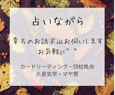 人間関係／お仕事／恋愛／子育て／介護　占います イメージ1