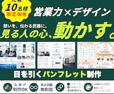 パンフレット・会社案内・カタログを作成します イメージ1