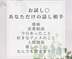 学校,人間関係,恋愛,愚痴聞きます イメージ1