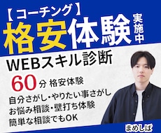 ITスキルを勉強している方向けコーチングを行います イメージ1