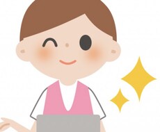 入力作業お手伝いします